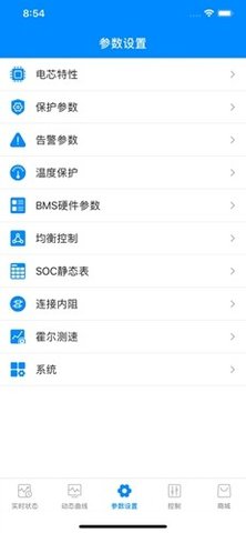 十堰蚂蚁bms手机客户端