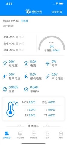 十堰蚂蚁bms手机客户端