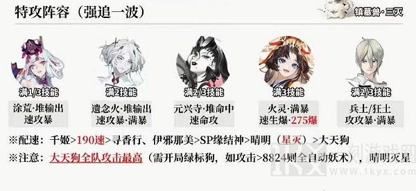阴阳师超鬼王第一天阵容怎么玩 阴阳师超鬼王第一天阵容搭配攻略