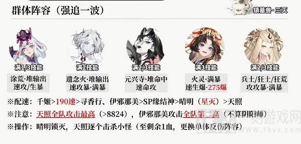 阴阳师超鬼王第一天阵容怎么玩 阴阳师超鬼王第一天阵容搭配攻略