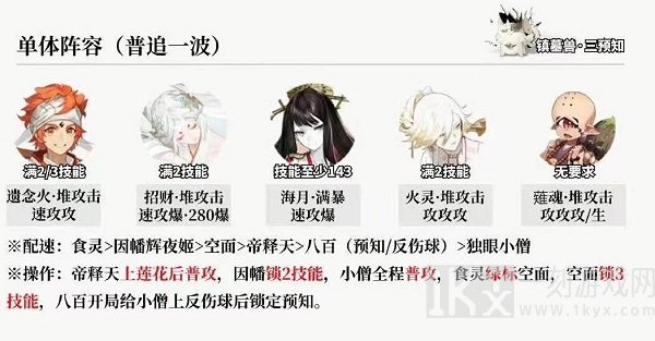 阴阳师超鬼王第一天阵容怎么玩 阴阳师超鬼王第一天阵容搭配攻略