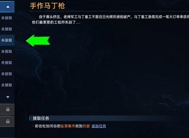 星球重启复仇流浪者武器图纸在哪怎么获得 星球重启复仇流浪者武器图纸获得攻略