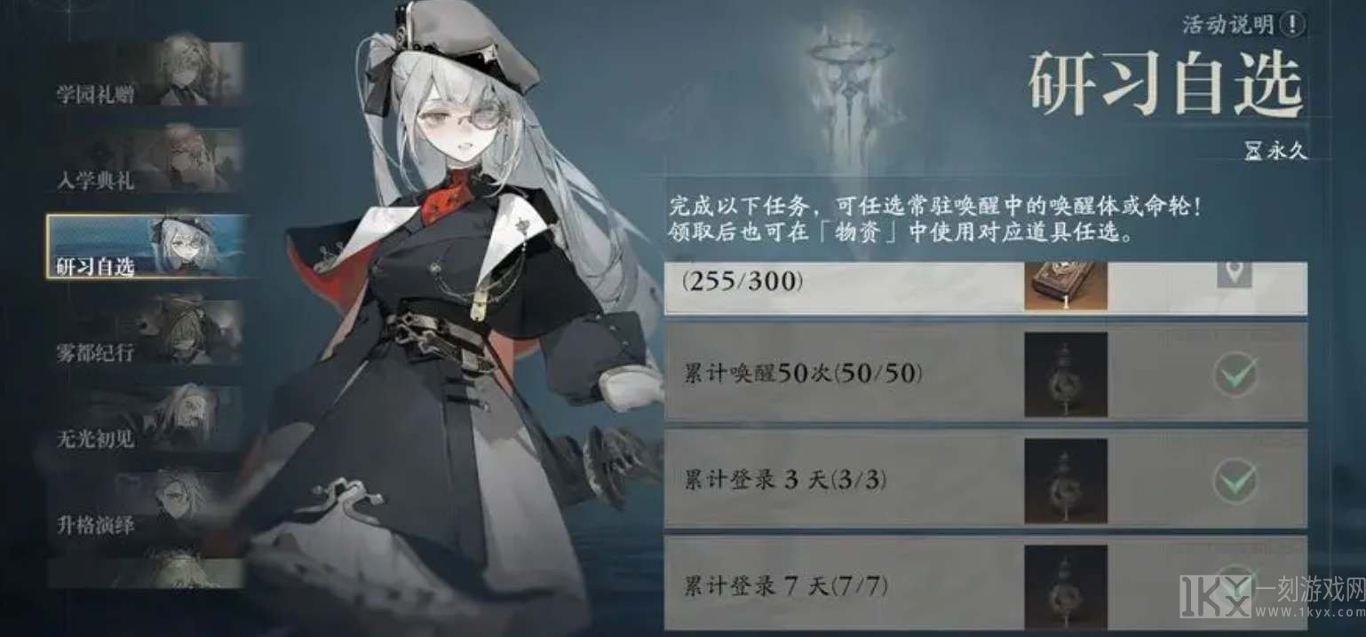 忘却前夜新手自选角色怎么选  新手自选角色推荐