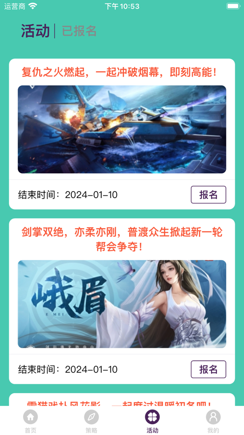 咪菇游戏盒子