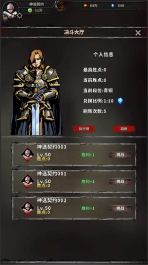 神选誓约