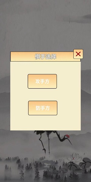 指跃五子棋
