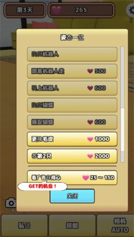3D猫咪养成