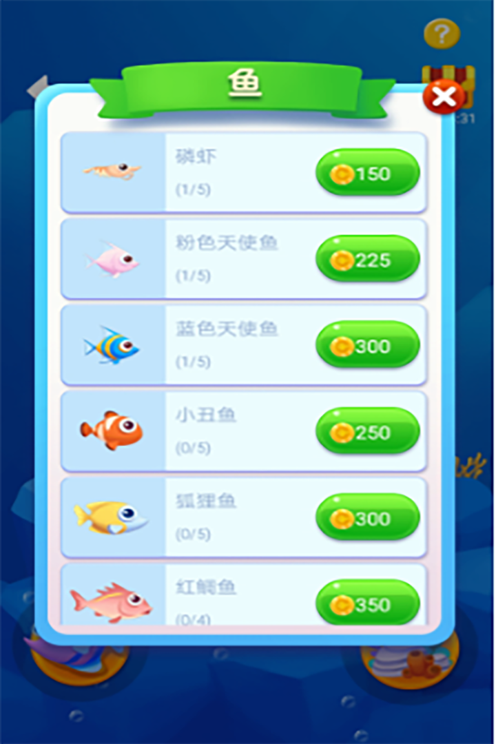 鱼吃鱼去广告