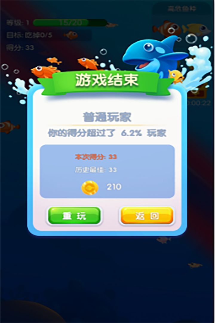 鱼吃鱼去广告
