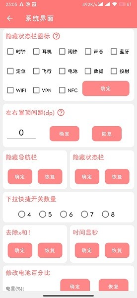 搞机工具箱免root