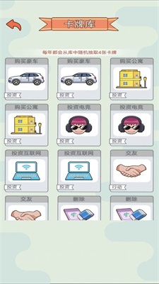 首负模拟器最新版