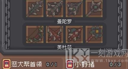 元气骑士前传boss专属武器怎么获得 元气骑士前传boss专属武器获取攻略
