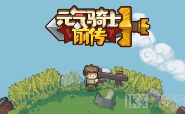 元气骑士前传精英地图快刷金币攻略 精英地图怎么快速刷金币