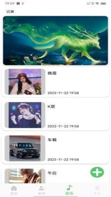 洛雪音乐大师手机版