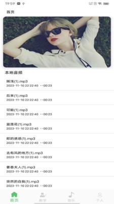 洛雪音乐大师手机版