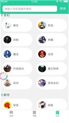 海棠书房app