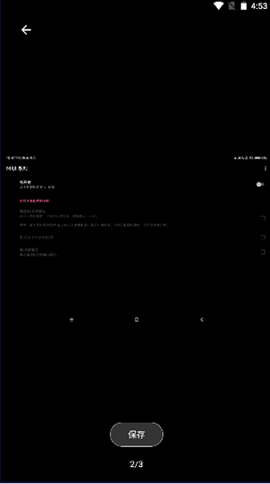 MIUI动态补帧