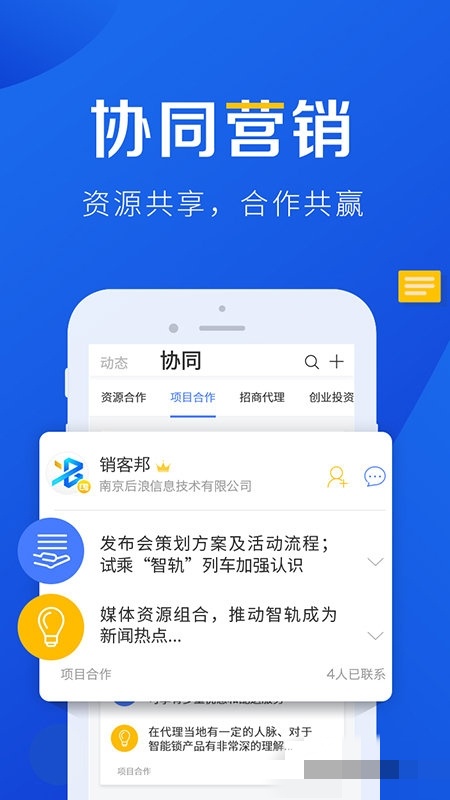 销客邦
