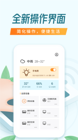 空调电视智能遥控器王