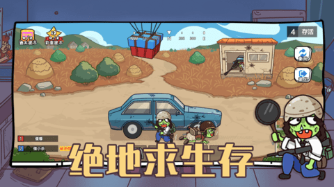 玩家一敗塗地