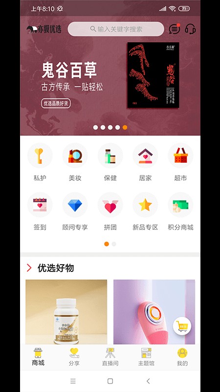 亦貘优选商城
