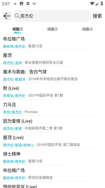 简音在线音乐收听