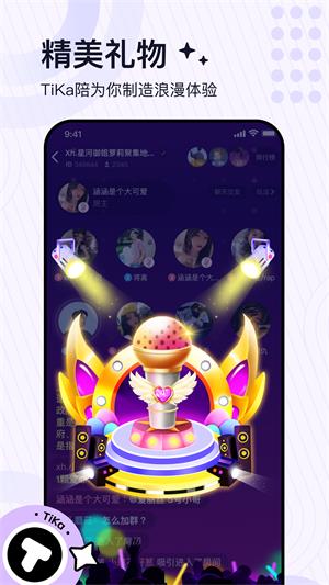 TiKa语音手机版