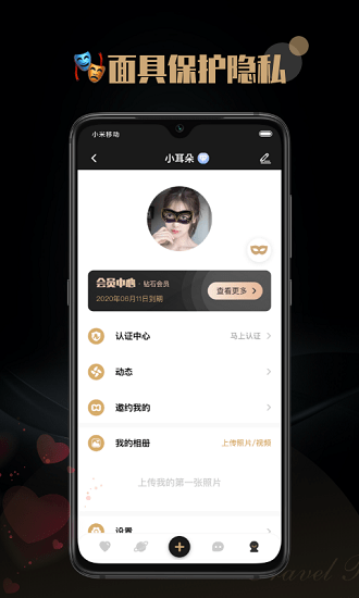葫芦娃交友轻量版