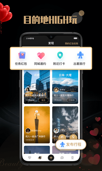 葫芦娃交友轻量版