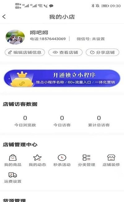 人人销冠