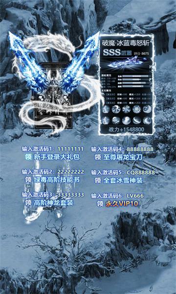 新白蛇传奇地城之歌