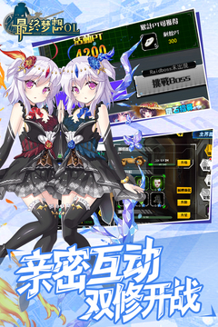 最终梦想ol