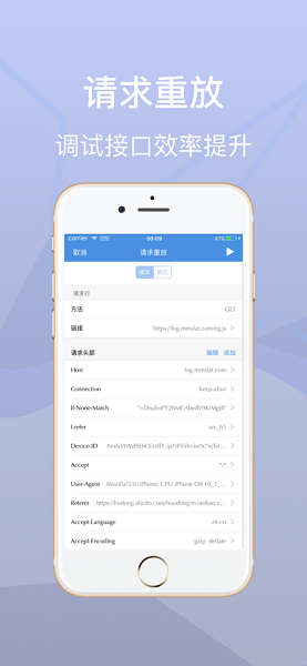 stream抓包工具安卓版
