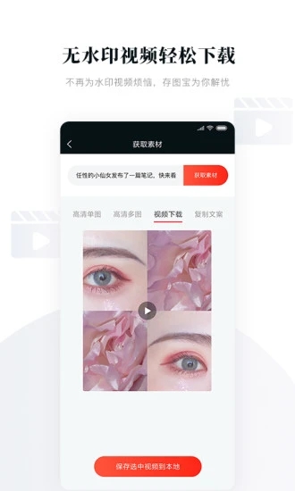 存图宝免费版app