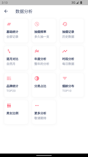 今日戒烟app