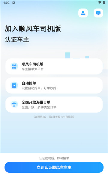 一喂顺风车