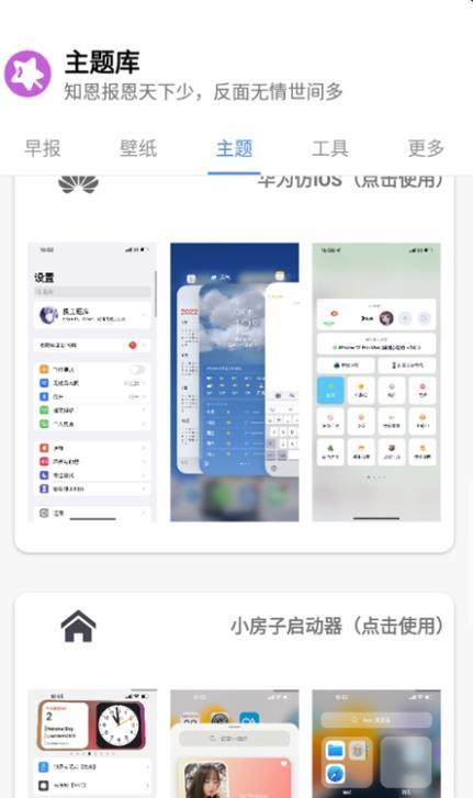 仿苹果主题