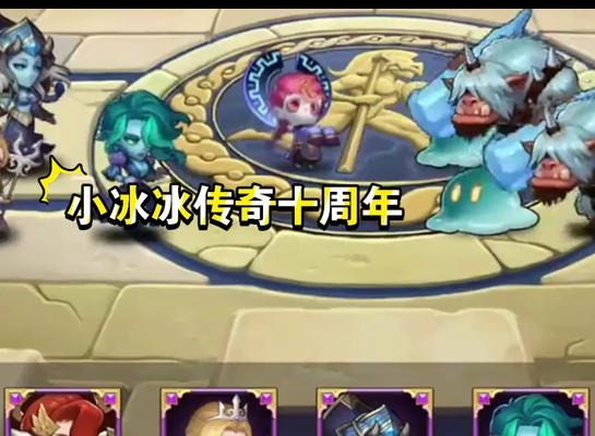 小冰冰传奇十周年兑换码大全 十周年礼包兑换码分享