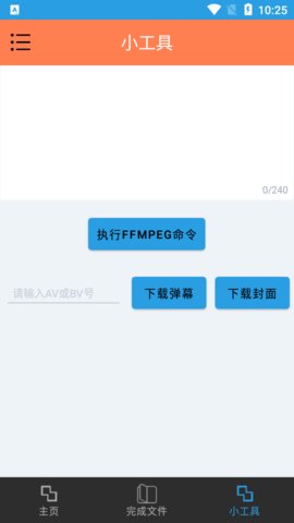 hlb缓存合并工具