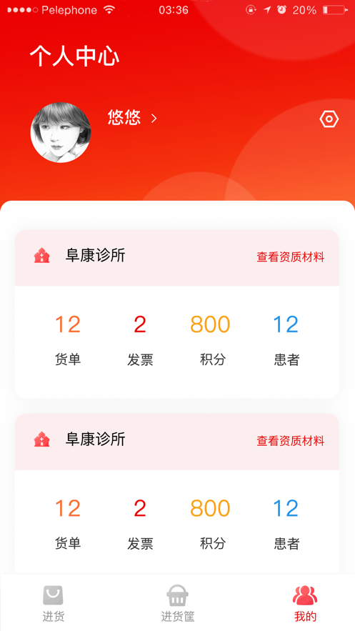 灵药通