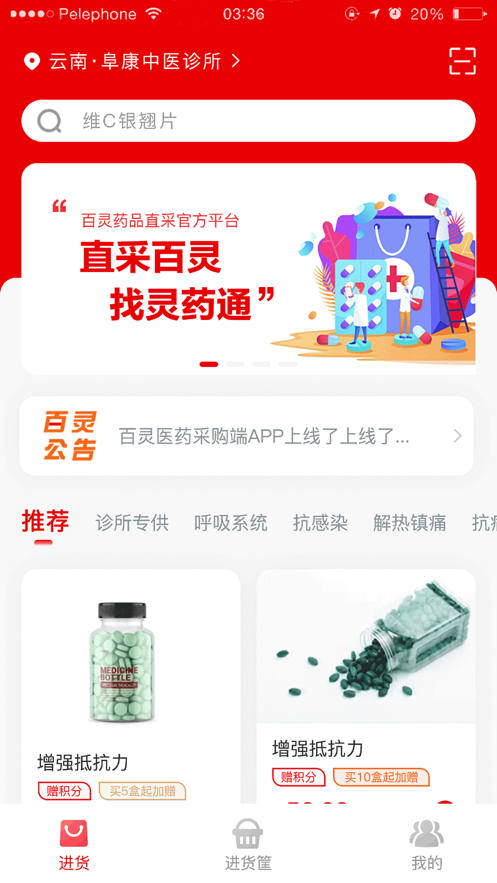 灵药通