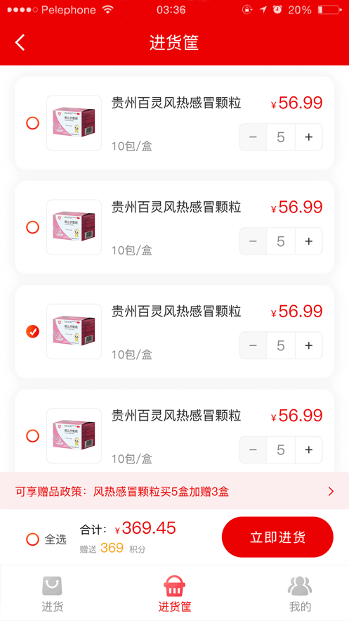灵药通