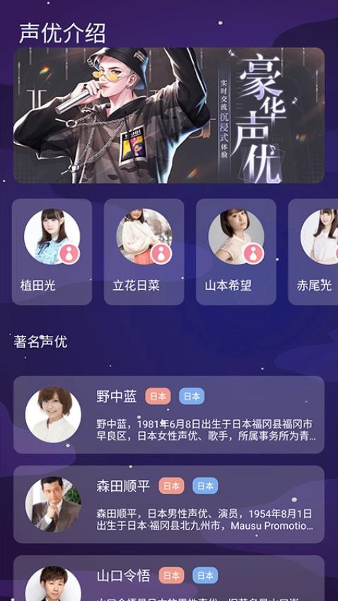 声音魔法师