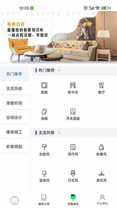 零利优家装修