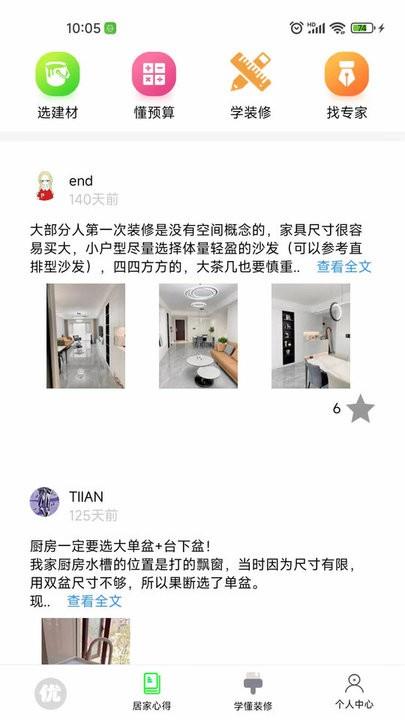 零利优家装修