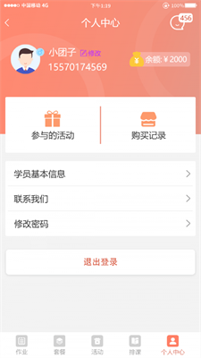 妙手倍佳学生端