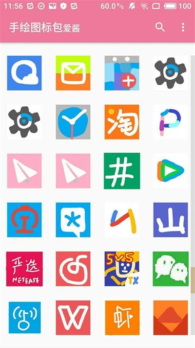 爱酱旧版本