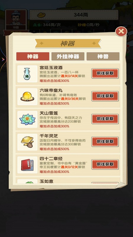 重生之乞丐逆袭
