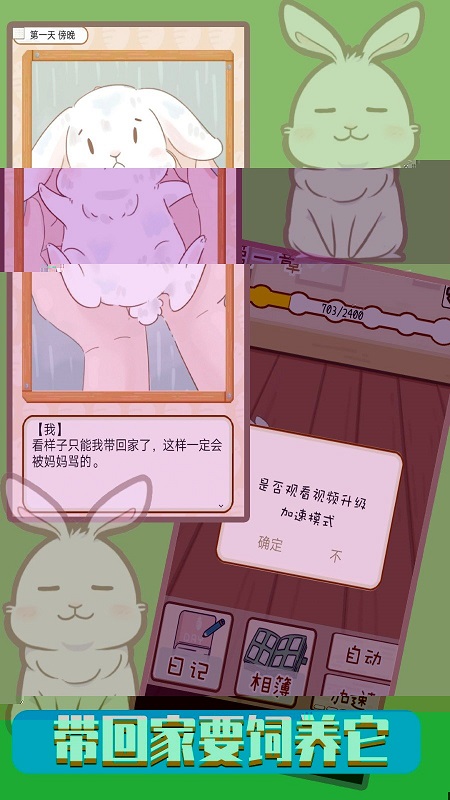 铲屎官模拟器
