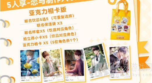 恋与制作人coco联名价格介绍 恋与制作人coco联名活动内容介绍
